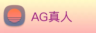 AG真人 Logo